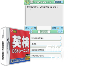 Eiken DS Training (Japan) Cover